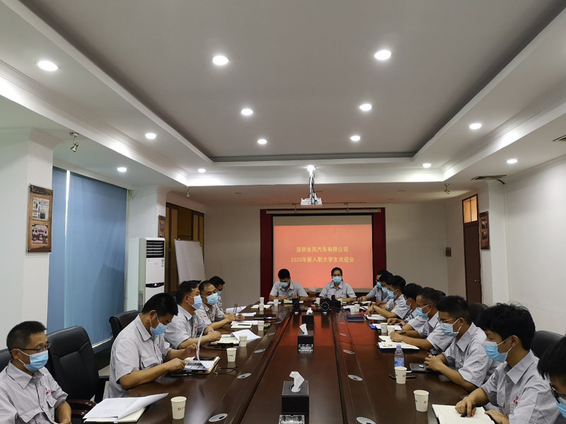 公司舉辦2020年新入職大學生歡迎會